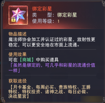 《龙之战歌竖版》圣团争霸怎么玩 圣团争霸玩法攻略