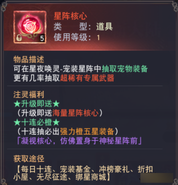 《龙之战歌竖版》圣团争霸怎么玩 圣团争霸玩法攻略