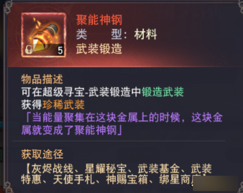 《龙之战歌竖版》圣团争霸怎么玩 圣团争霸玩法攻略