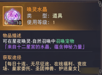 《龙之战歌竖版》圣团争霸怎么玩 圣团争霸玩法攻略