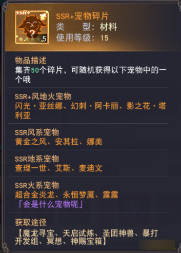 《龙之战歌竖版》圣团争霸怎么玩 圣团争霸玩法攻略