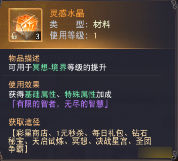 《龙之战歌竖版》圣团争霸怎么玩 圣团争霸玩法攻略