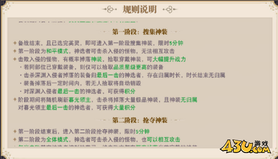 《龙之战歌竖版》诸神之战怎么玩 诸神之战玩法攻略