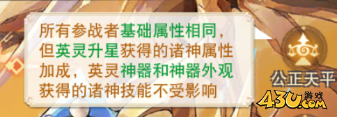 《龙之战歌竖版》诸神之战怎么玩 诸神之战玩法攻略