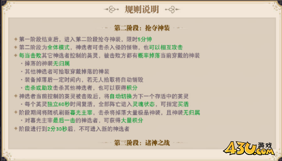 《龙之战歌竖版》诸神之战怎么玩 诸神之战玩法攻略