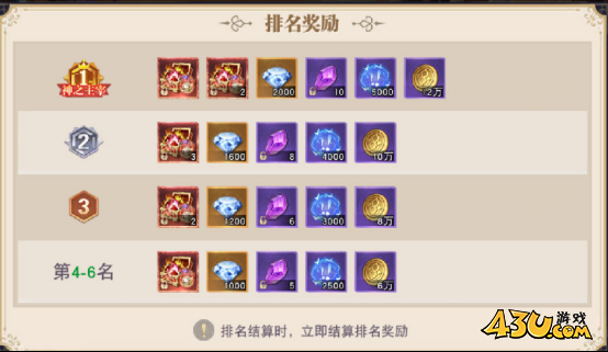 《龙之战歌竖版》诸神之战怎么玩 诸神之战玩法攻略