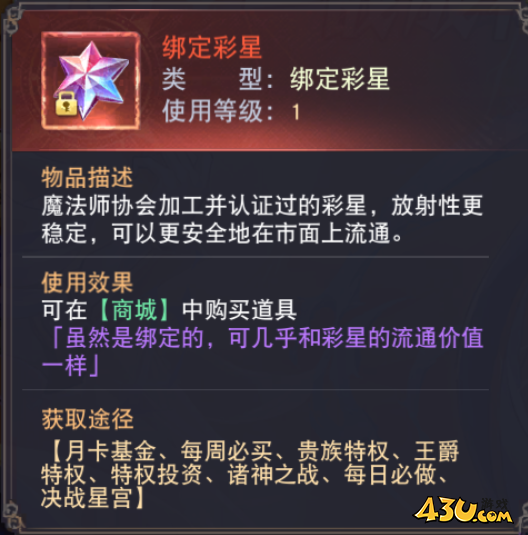 《龙之战歌竖版》诸神之战怎么玩 诸神之战玩法攻略