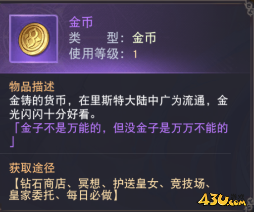 《龙之战歌竖版》诸神之战怎么玩 诸神之战玩法攻略