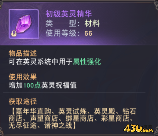 《龙之战歌竖版》诸神之战怎么玩 诸神之战玩法攻略