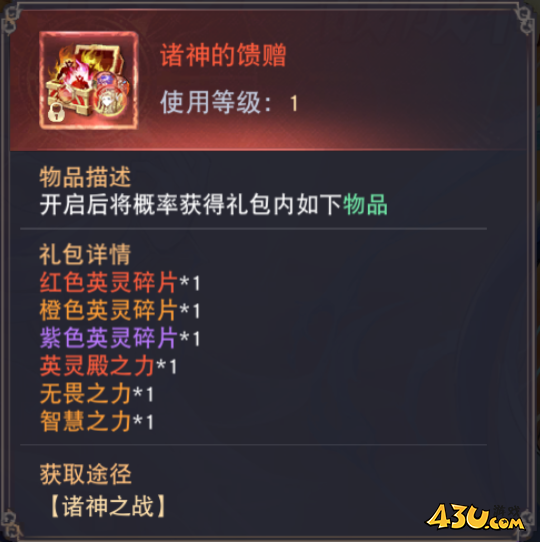 《龙之战歌竖版》诸神之战怎么玩 诸神之战玩法攻略