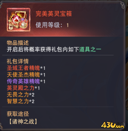 《龙之战歌竖版》诸神之战怎么玩 诸神之战玩法攻略