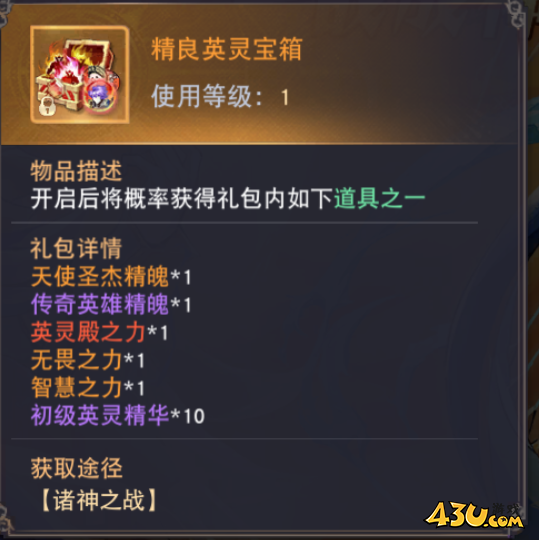 《龙之战歌竖版》诸神之战怎么玩 诸神之战玩法攻略