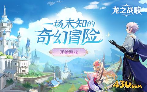 《龙之战歌竖版》游戏背景介绍