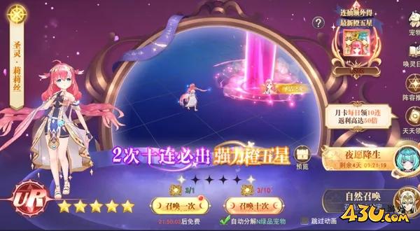 《龙之战歌竖版》唤灵系统玩法攻略
