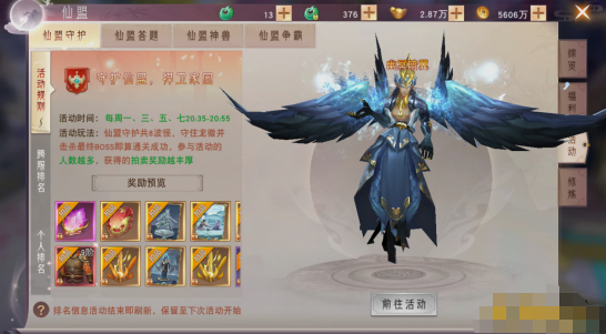 《仙梦奇缘竖版》快速升级玩法攻略