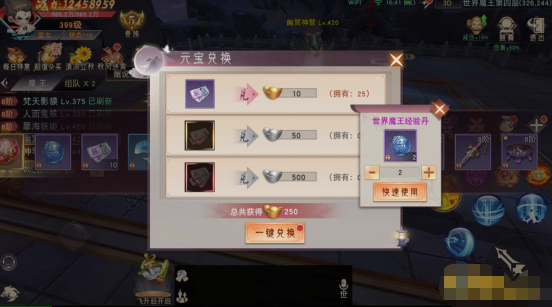 《仙梦奇缘竖版》快速升级玩法攻略