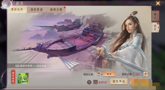 《仙梦奇缘竖版》快速升级玩法攻略