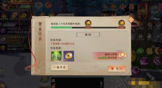 《仙梦奇缘竖版》快速升级玩法攻略