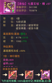 《仙梦奇缘竖版》战力提升玩法攻略