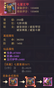 《仙梦奇缘竖版》战力提升玩法攻略