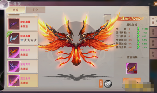 《仙梦奇缘竖版》翅膀系统玩法介绍