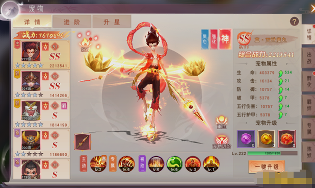 《仙梦奇缘竖版》宠物系统玩法介绍