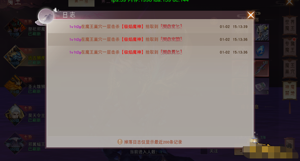 《仙梦奇缘竖版》魔王BOSS玩法介绍