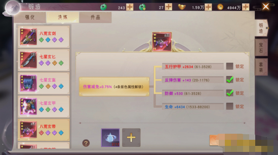 《仙梦奇缘竖版》装备如何打造