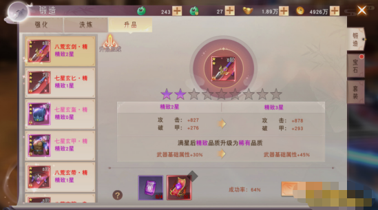 《仙梦奇缘竖版》装备如何打造