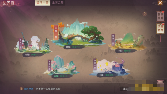 《仙梦奇缘竖版》魔王挑战怎么玩