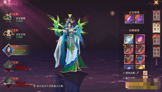 《仙梦奇缘竖版》魔王挑战怎么玩