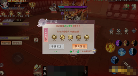 《仙梦奇缘竖版》魔王挑战怎么玩
