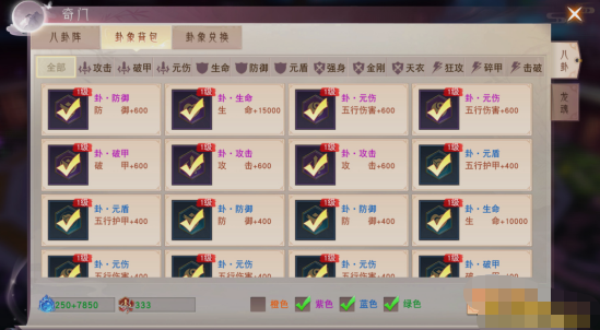 《仙梦奇缘竖版》奇门八卦怎么玩