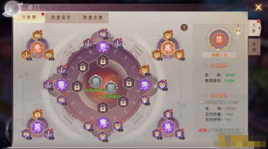 《仙梦奇缘竖版》奇门八卦怎么玩