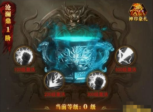 《开天西游》荒古-神印怎么开启