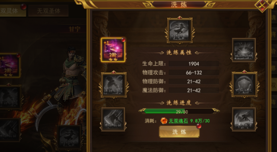 《霸者天下》武将玩法介绍