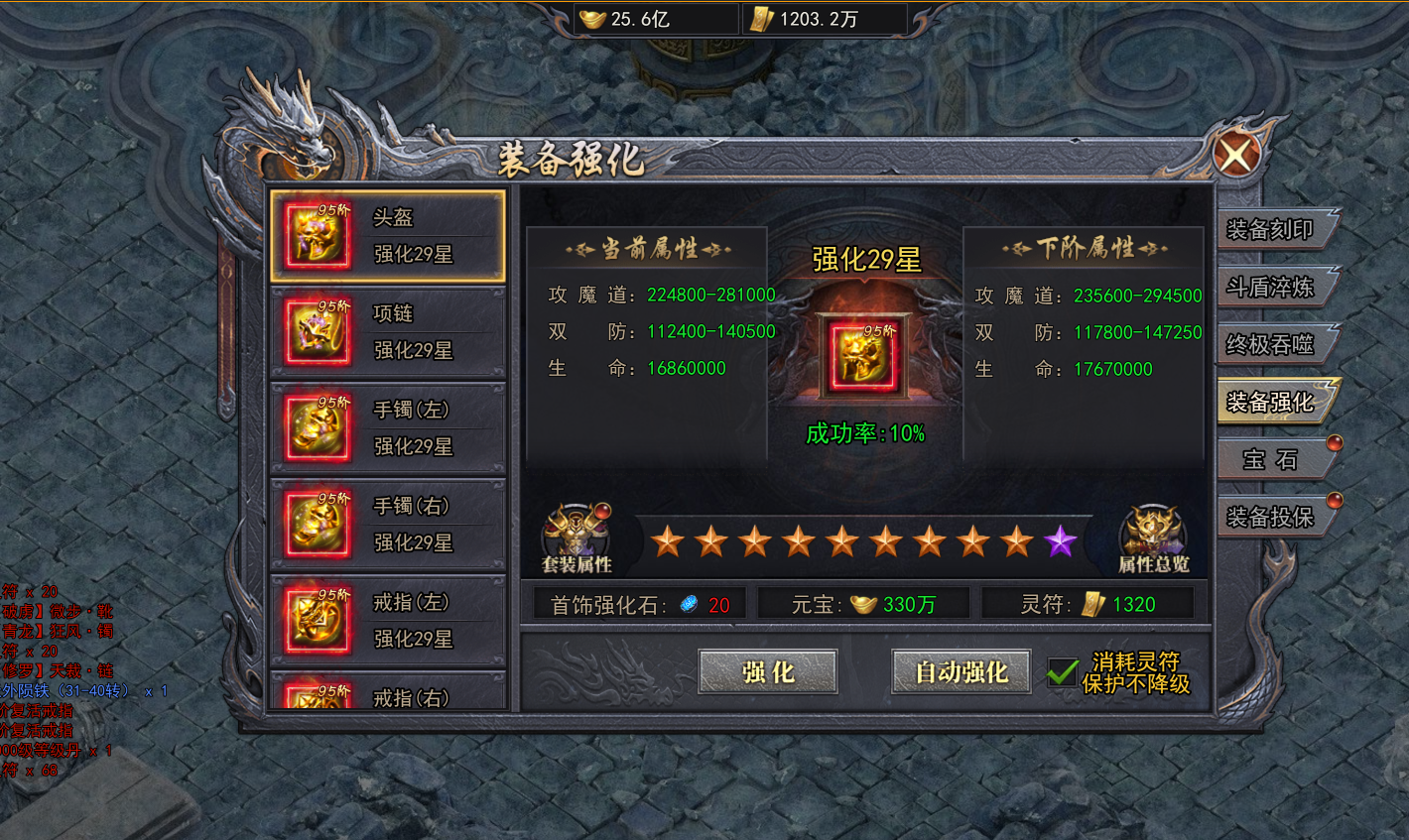 《天尊传奇》元宝获得方法