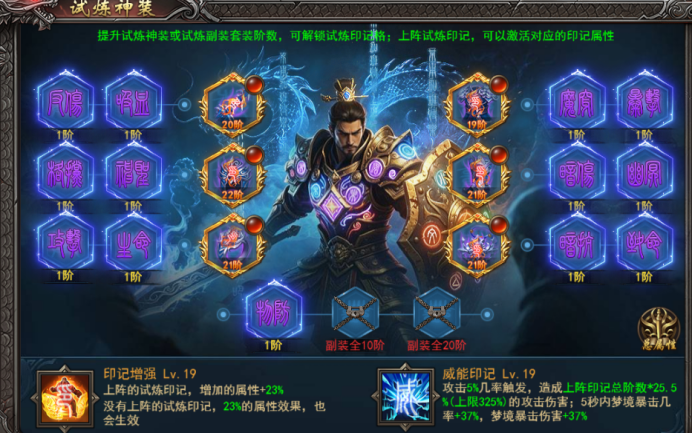 《王者之心2》试炼神装介绍 虚妄梦境玩法攻略