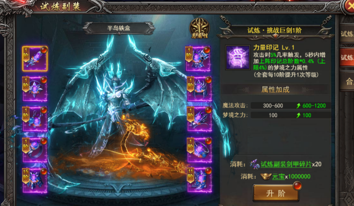 《王者之心2》试炼副装介绍 虚妄梦境玩法攻略