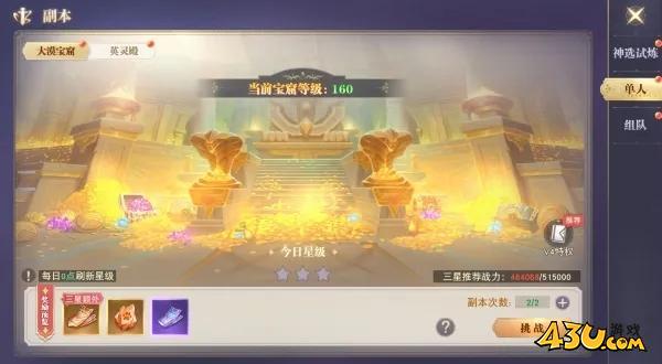 《龙之战歌竖版》大漠宝窟活动玩法介绍