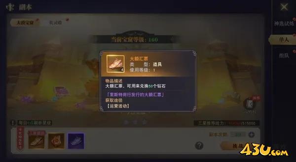 《龙之战歌竖版》大漠宝窟活动玩法介绍