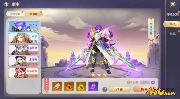 《龙之战歌竖版》英灵殿副本玩法介绍