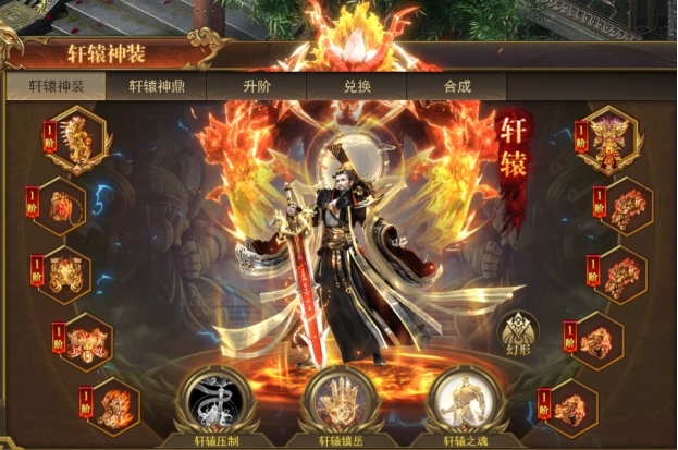 《开天西游》怎么激活轩辕之力 轩辕神装玩法攻略
