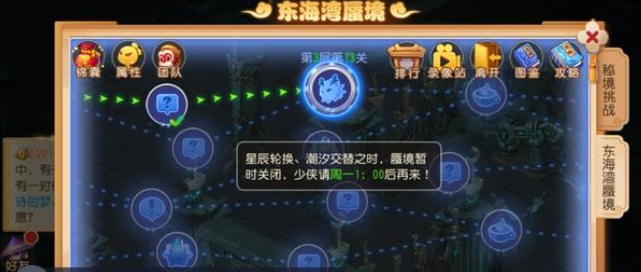 《梦幻西游手游》东海湾蜃境入口怎么选 蜃境寻宝房间选择攻略