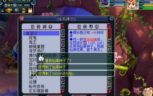 《梦幻西游手游》玄彩娥渡劫怎么完成 玄彩娥渡劫任务攻略