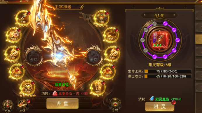 43u《霸者天下》6月5日更新维护公告