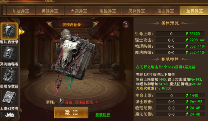 43u《霸者天下》6月5日更新维护公告