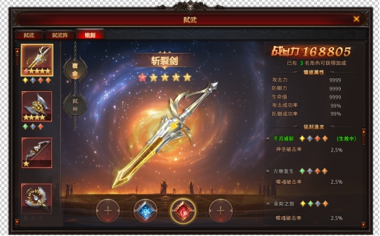 《暗黑大天使》弑武养成系统