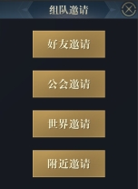 《龙泣》组队系统攻略