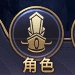 《神魔之道》人物装备攻略